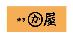 博多の有名店かわ屋の通販用の宣材写真撮影