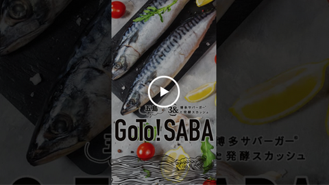 サバーガーのデジタルサイネージ用動画／福岡県福岡市の映像・動画制作会社の制作実績