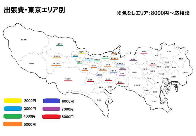 空手個人レッスンの東京の出張費