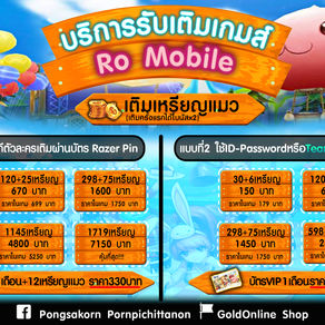 ของถูกบอกต่อ !! เติมเงินเกม แอป บนมือถือลดสูงสุด 20%