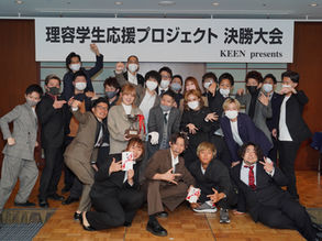 理容学生応援プロジェクト 前編