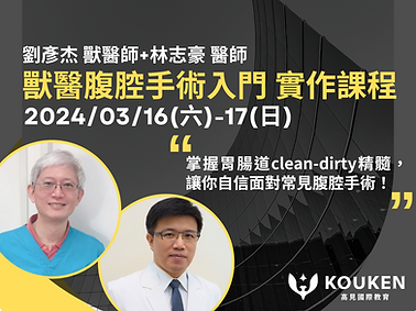 劉彥杰、林志豪 Wix縮圖.png