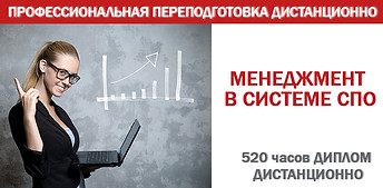 Менеджер в СПО.jpg