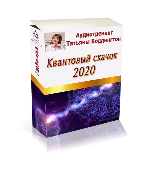 квант скачок-box.png