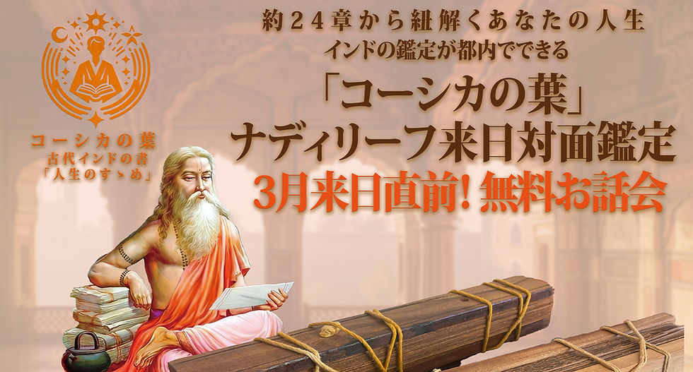3月13日（金）夜　コーシカの葉無料お話し会