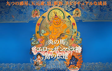 Dzambala-by-YantaraJiro