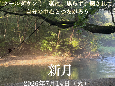 【オンライン】7月14日(火)夜 サウンドバス