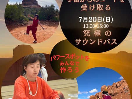 7月20日in LA「パワースポットをみんなで作ろう!」