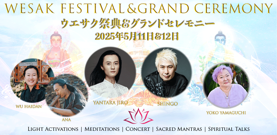 new_JPN_20th-Wesak-Zoom-Banner-2025-Day-1-Peatix-920x450.gif