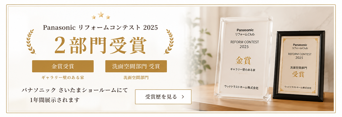 受賞歴バナー.png