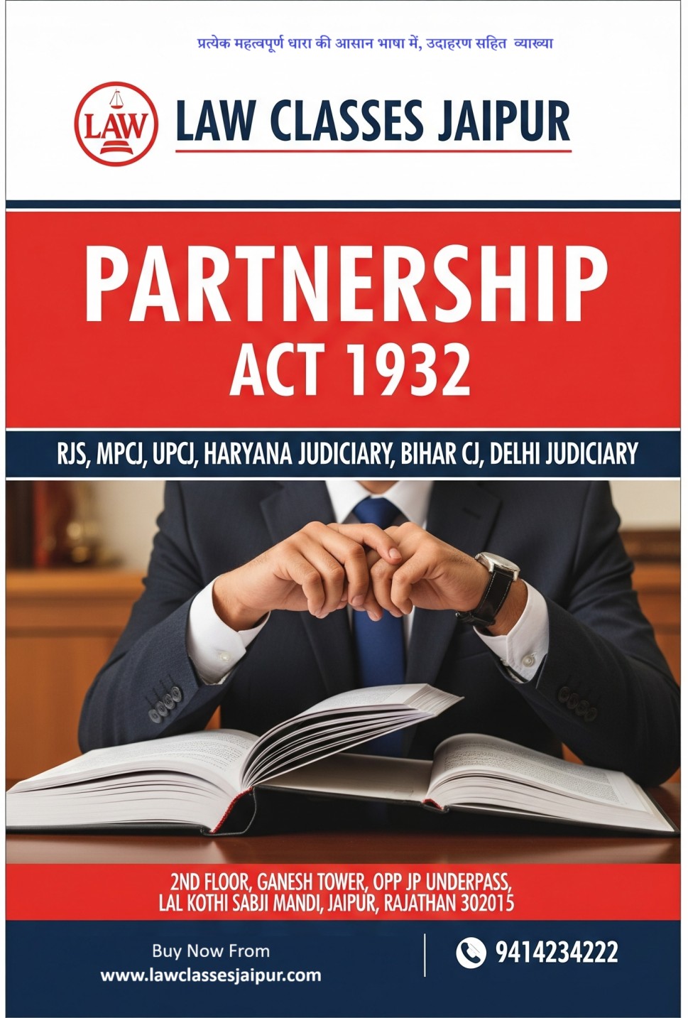 Partnership Act, 1932