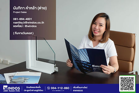 ทีมขายวินดอส ประตูอลูมิเนียม หน้าต่างอลู