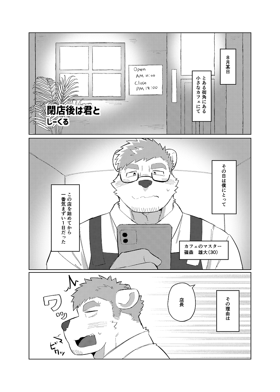 しーくるサンプル1