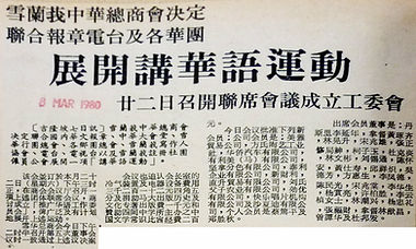Malaysia-Speak-Mandarin-Campaign.jpg