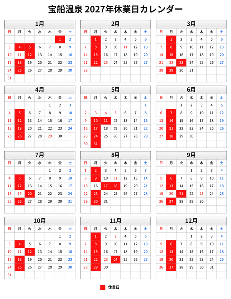 2027_ryokan_closed_calendar_6000px.png