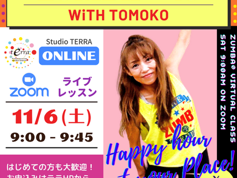 【お申込みは11/5(金)まで♪】11/6(土) テラオンラインレッスン「ZUMBA®︎」45分(TOMOKO)