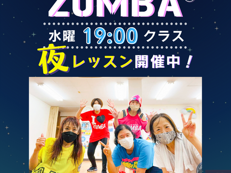 ZUMBA夜クラス!