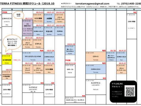 10月フィットネススケジュール