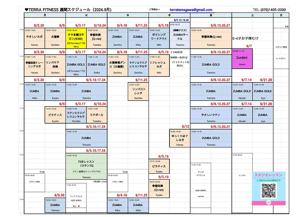 9月のテラフィットネススケジュール