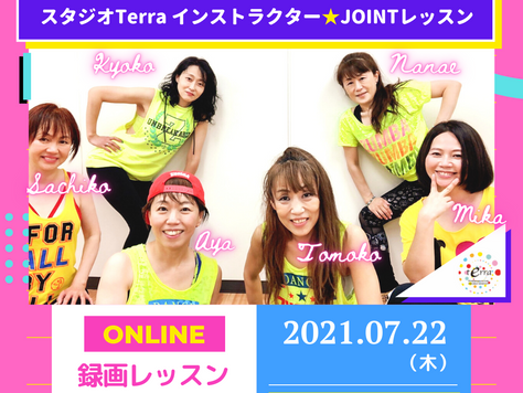 【7/22(木)10:00~24時間視聴可能】テラオンライン「ZUMBA®45分」ジョイントレッスン@ZIN STUDIO