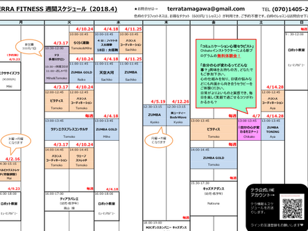 4月フィットネススケジュール