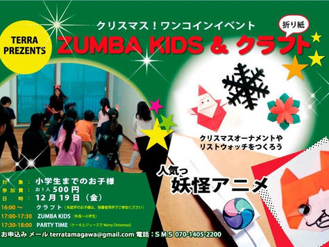 12月19日金曜日ワンコイン!クリスマスイベント開催!