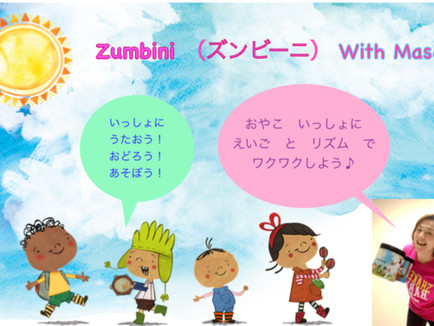 【0-4歳までの親子向け】Zumbini(ズンビーニ)体験会のおさそい