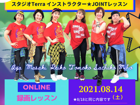 【8/14(土)10:00~24時間視聴可能】テラオンライン「ZUMBA®45分」ジョイントレッスン@ZIN STUDIO