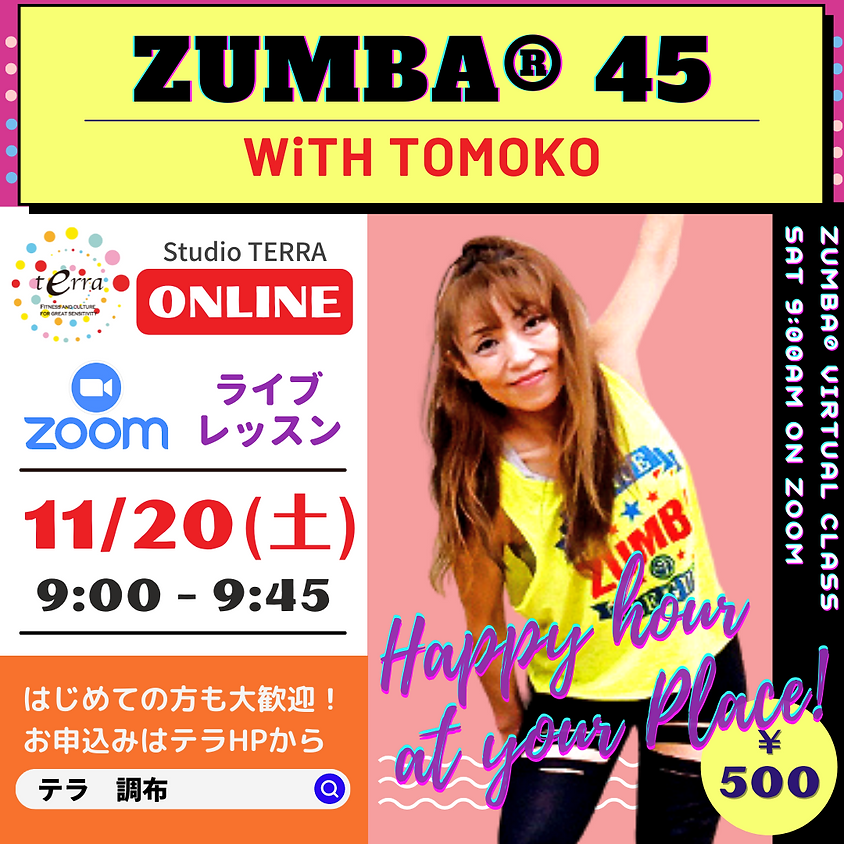 ★11/20(土)9:00~ ZUMBA® 45分【Zoomライブレッスン】(TOMOKO)