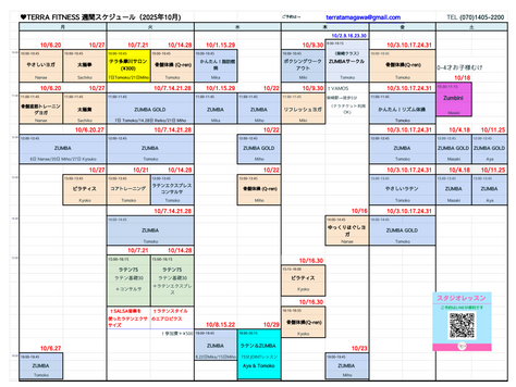 10月のテラフィットネススケジュール