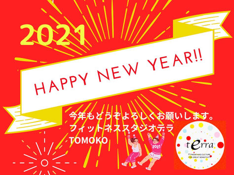 あけましておめでとうございます