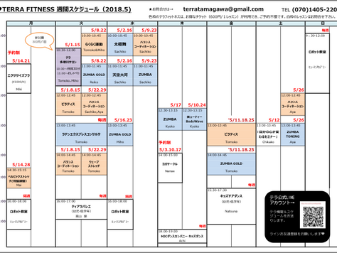 5月フィットネススケジュール