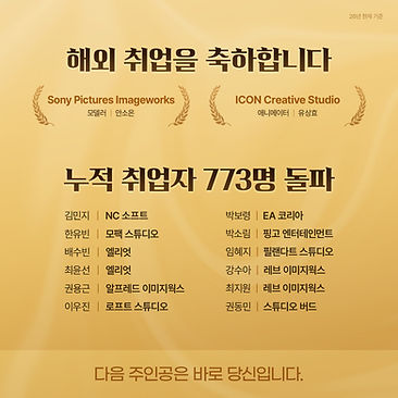 2607_취업자명단(홍보용).jpg
