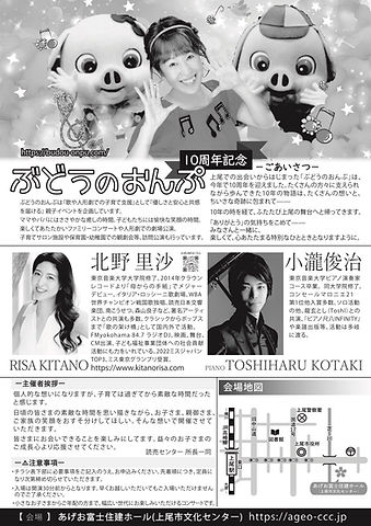 よみうり午後の音楽会2025北野里沙・小瀧俊治による 午後のホッとやすらぎコンサート