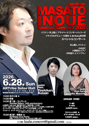 井上雅人 Private Concert series

Special Concert Recital Debut 15th anniversary & Birthday 前日祭