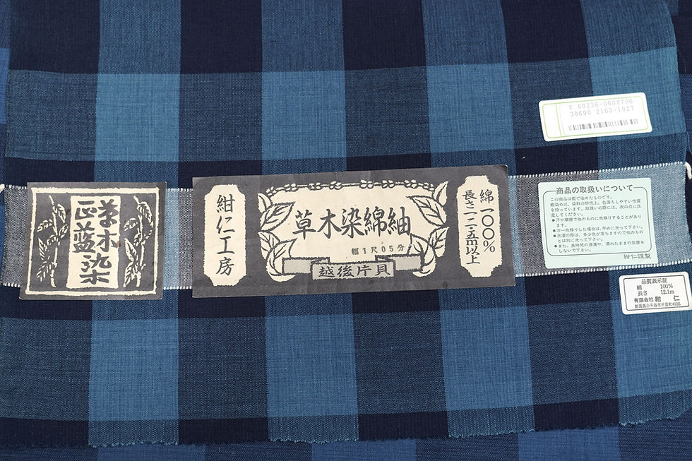 サムネイル： 片貝木綿 紺仁工房 本藍染 綿紬 弁慶格子 単衣 証紙付き [仕付け糸付き未使用品] 身丈167 裄68