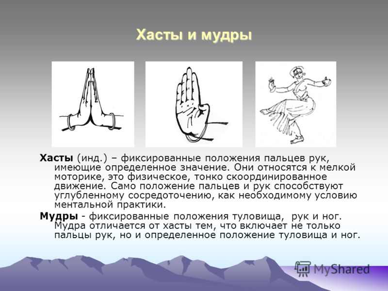 Жесты иллюстрации. Шпилеобразное положение рук. Сцепленные ладони. Невербальные жесты руками. Положение рук что означает.