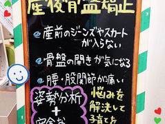 木場 東陽町 産後骨盤矯正
