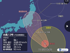 台風13号が接近中‼️