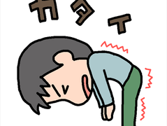 身体が固い⁉️