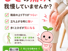 膝の痛みでお悩みではありませんか?|木場整骨院でできるケア