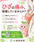 膝の痛みでお悩みではありませんか?|木場整骨院でできるケア
