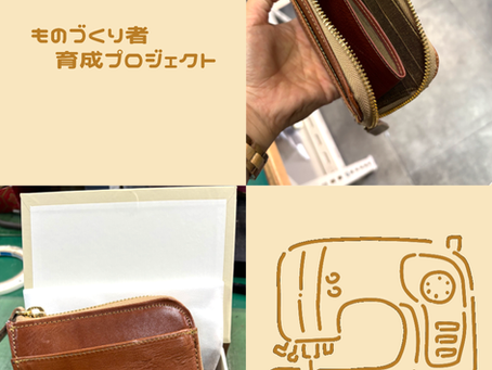 【財布売るぞ～！の精神で作ってます】