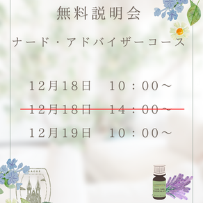 2026年４月スタートレッスン受講生募集中