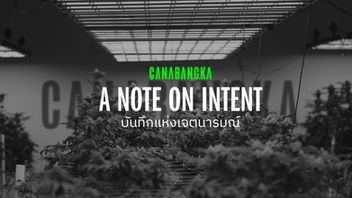 A Note on Intent
