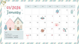 【公告】一月份門診表