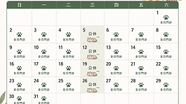 8月門診時間公告 ＋ 歡迎孫醫師加入