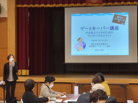 令和4年度阿賀町ゲートキーパー養成研修 開催報告