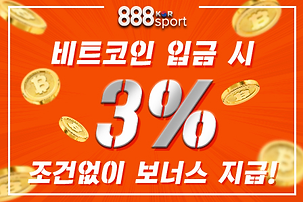 888kor 비트코인.png