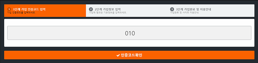 888kor 회원가입.png